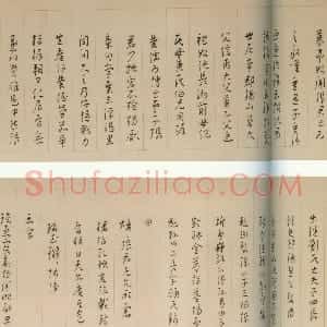 王守张桂岩墓志铭卷(天津博物馆藏)致事茗先生札(台北故宫博物院藏)