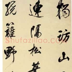 清代 查士标行书《行书唐羊士谔寻山家七绝诗轴》