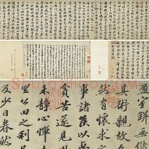 苏轼行楷书《书归去来辞》全卷