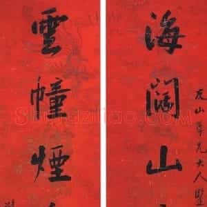 清代 曾国藩行楷书《行楷“海阔云幢”七言联》
