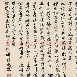 豫园书画善会会长杨葆光81岁书法题跋