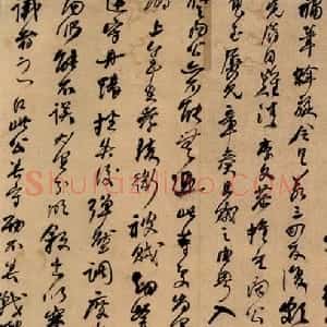 清代 何绍基行书《行书手札》