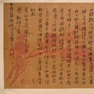 清代 何绍基行书《行书手札》