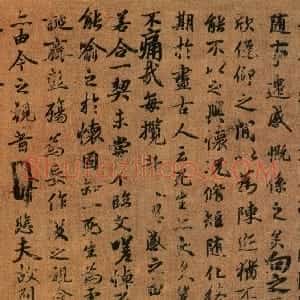 唐朝 褚遂良行书《临兰亭序》