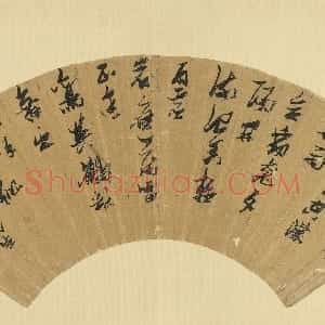 明代 张瑞图草书《草书沈佺期岳馆五言诗》