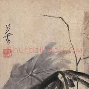 八大山人年表