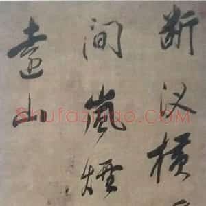 清代 查昇行书《行书七绝诗轴》