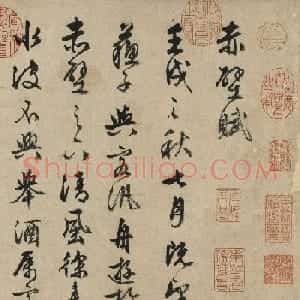 文徵明87岁行书前后赤壁赋卷