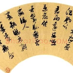 明代 张瑞图行书《书李梦阳登高以雨留山寺七律扇面》