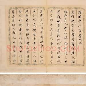 清代 查昇楷书《楷书册页》