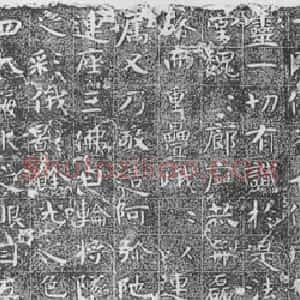前秦北朝 魏碑河清三年造像记