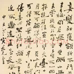 清代 郑燮行书《行书中堂李白长干行一首》