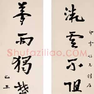 近现代 陈融草书《草书七言联》