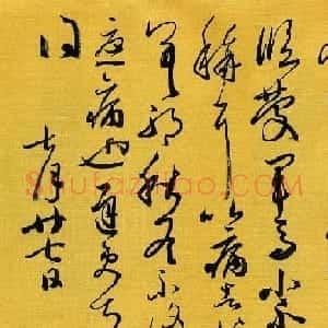 祁斌毛笔书法作品欣赏