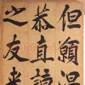王守仁楷书《客座私祝册》