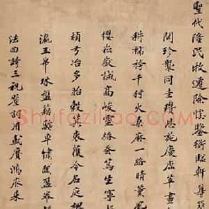 清代 查昇楷书《楷书古文立轴》