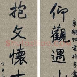 清代 高邕行书《行书仰观抱文八言联》