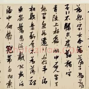明代 张瑞图行书《行书古诗十九首》