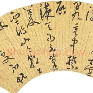 明代 汤焕草书《草书五言诗扇面》