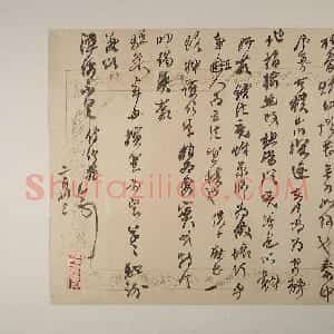 清代 何绍基行书《行书手札》