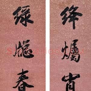 清代 查昇行书《行书七言联》