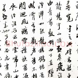 清代 吴荣光行书《跋谢思忠山水册》