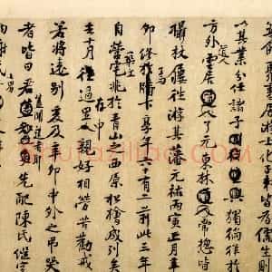 宋代 黄庭坚行书《王史二氏墓志铭稿卷》