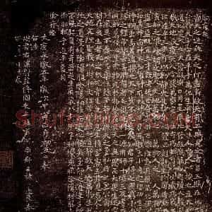 唐朝 褚遂良楷书《小字阴符经》