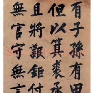 清代 曾国藩行楷书《行楷书竹亭老人十九言联》