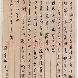 李叔同信札欣赏