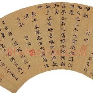 明代 汤焕隶书《与殷都 陆应阳合作各体诗三篇扇面》