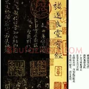 唐朝 褚遂良楷书《小楷灵宝经》