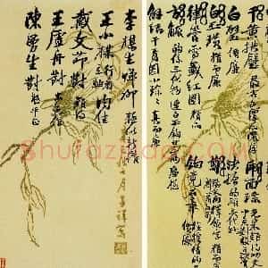 清代 吴大澂行书《行书致徐熙二十六札11》