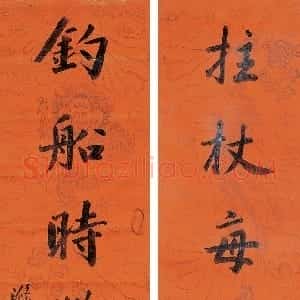 清代 曾国藩楷书《楷书“拄杖钓船”七言联》
