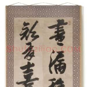 明代 张瑞图行书《行书节录杜甫诗句轴》