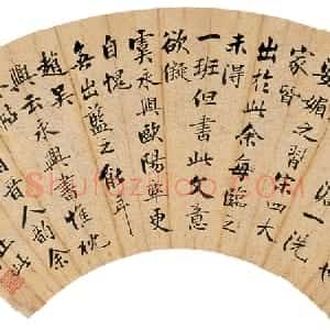 清代 曾国藩行楷书《行楷书扇面》