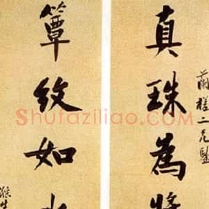 清代 曾国藩行书《行书七言联》