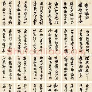 明代 张瑞图行草书《行草书岳阳楼记并诗》