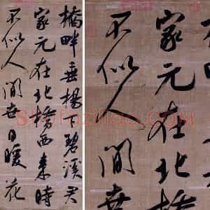 吴琚行书书法《书七言绝句》轴