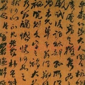 清代 何绍基行草书《致平斋书》