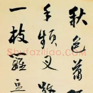 清代 张问陶行书《七绝诗轴》