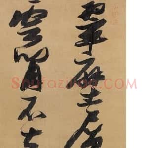 明代 张瑞图行书《行书翠壁层层合诗》