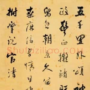 清代 张问陶行书《七律诗轴》