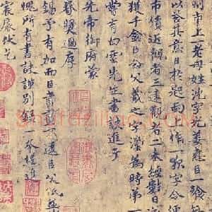 唐朝 褚遂良楷书《临王献之飞鸟帖》