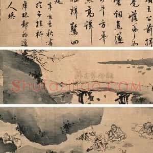明代 汤焕行书《题张路饮中八仙卷》