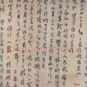清代 何绍基行草书《致石梧书札》