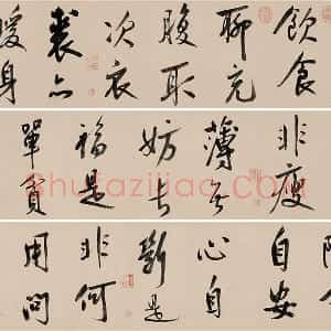 传宋高宗赵构行书《白居易自咏诗》卷
