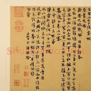 元代 陈方行书《致茂实省元契兄尺牍》