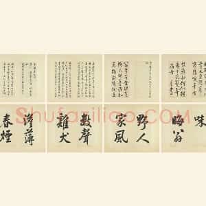 清 王澍行书《临朱熹四帖》