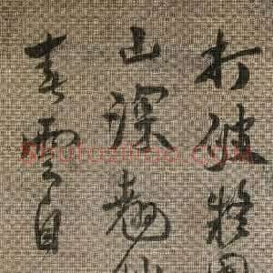 清代 张问陶行书《行书七绝诗轴》